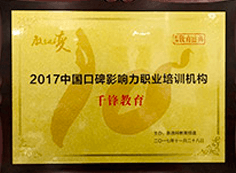 IT培訓(xùn)機構(gòu)